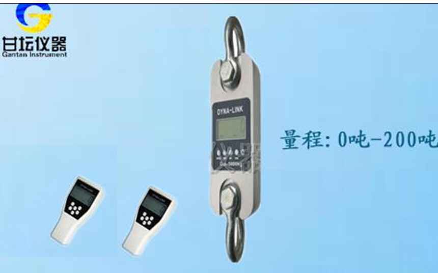 雙數(shù)顯拉力計,船只專用無線拉力計HZ-W3-50噸