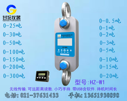 HZ-W5無線打印拉力計(jì) 0.5噸-200噸現(xiàn)貨