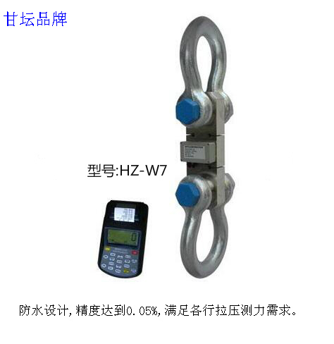 無線遠(yuǎn)程控制拉力計(jì)30t 雙向通訊.抗干擾